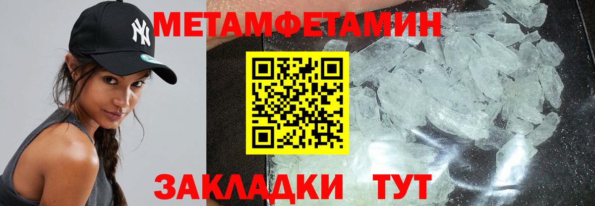 АМФ  Вход с VPN  Amphetamine  Амфетамин Розовый  Красноперекопск 