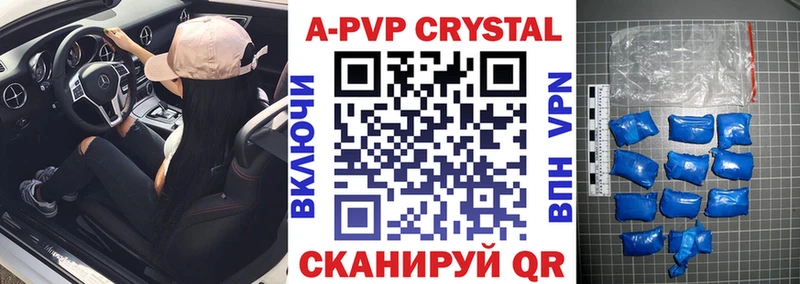 APVP Crystall  Красноперекопск 