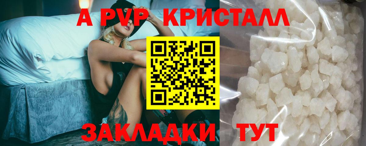 Alpha-PVP мука Красноперекопск