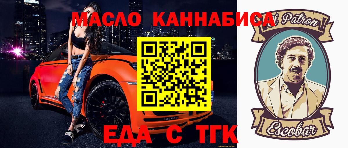 Красноперекопск  Печенье с ТГК марихуана  Вход с VPN 