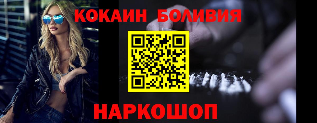 Кокаин Fish Scale Красноперекопск