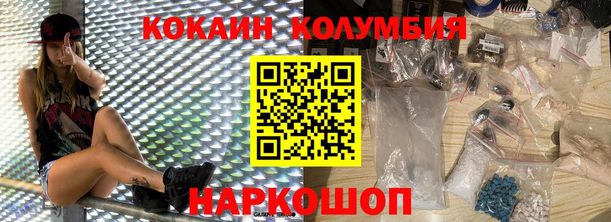Красноперекопск  КОКАИН 98%  Вход с VPN  COCAIN 98% 