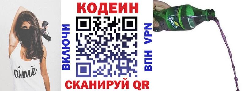 Codein Purple Drank  Красноперекопск 