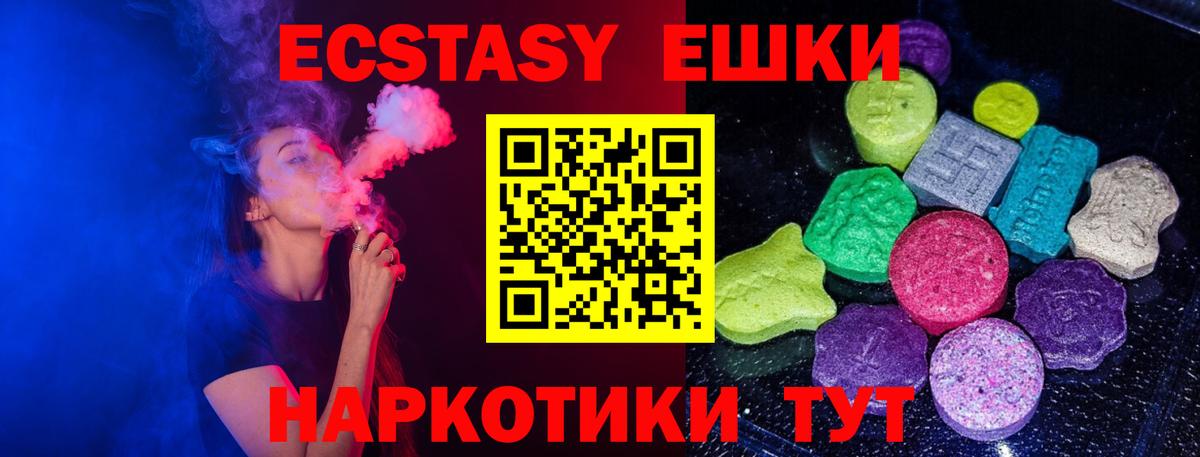 Ecstasy DUBAI  Экстази  Красноперекопск  Вход с VPN  Экстази таблы 