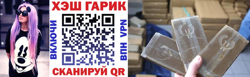 купить   Красноперекопск  ГАШ гашик 