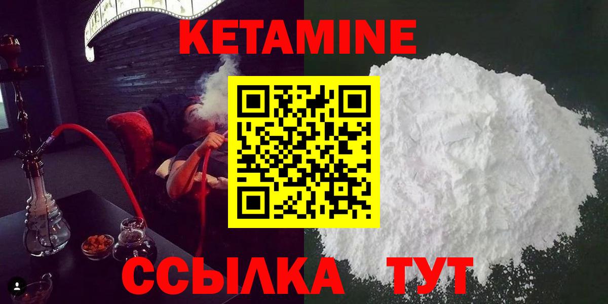 КЕТАМИН VHQ  мега как зайти  Красноперекопск  Вход с VPN  Кетамин ketamine 