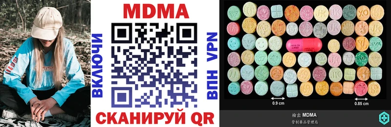 MDMA crystal  где купить наркоту  Красноперекопск 