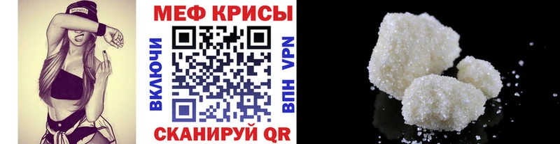Мефедрон кристаллы  закладка  гидра рабочий сайт  Красноперекопск 
