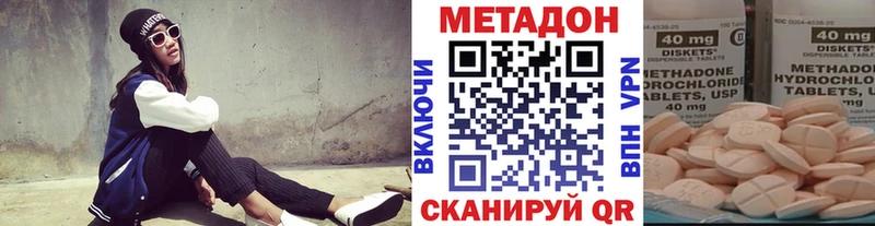 Метадон кристалл Красноперекопск