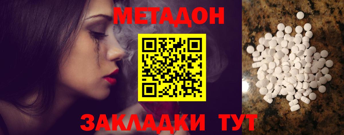 hydra как зайти  МЕТАДОН белоснежный  Вход с VPN  Метадон methadone  Красноперекопск 