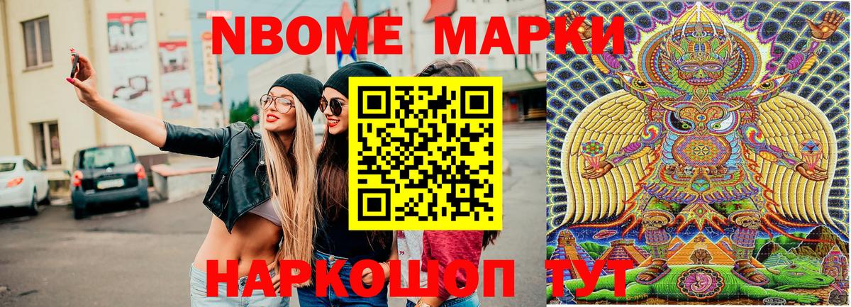 Красноперекопск  Наркотические марки  Вход с VPN  Наркотические марки 1,8мг 