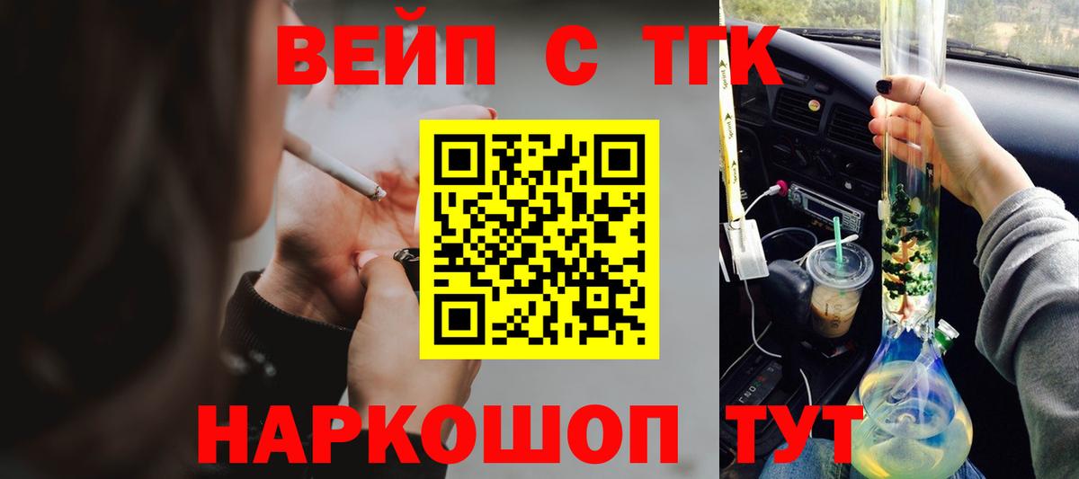 ТГК гашишное масло  Вход с VPN  ТГК гашишное масло  Красноперекопск 